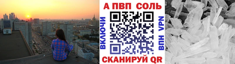 кракен tor  Астрахань  А ПВП кристаллы  купить наркотики цена 