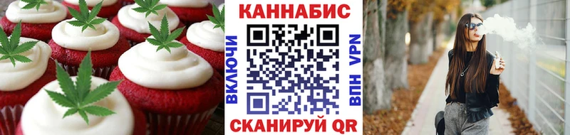 Еда ТГК конопля  Астрахань 