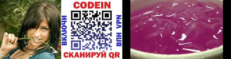 Кодеин напиток Lean (лин)  кракен ONION  Астрахань 