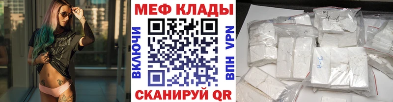 Мефедрон кристаллы Астрахань