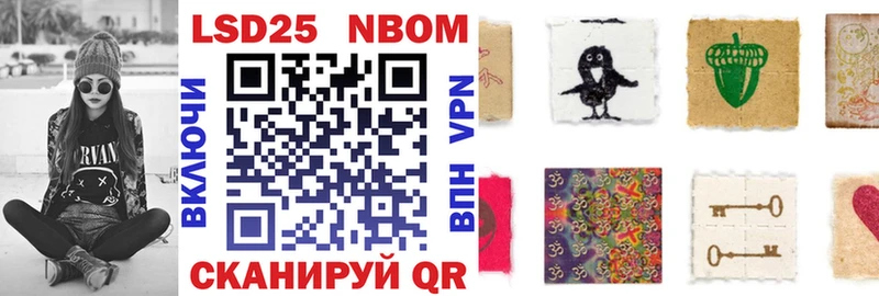 Марки NBOMe 1500мкг Астрахань